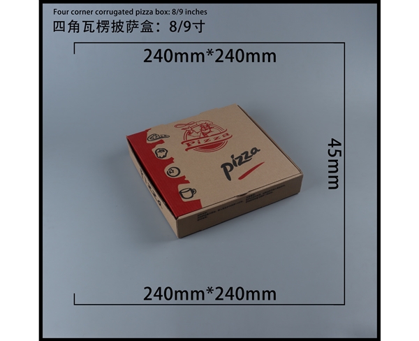 唐山瓦楞批萨盒-四角9寸