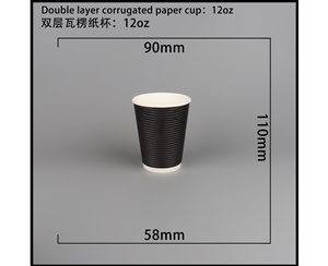 唐山双层瓦楞纸杯-横瓦12A