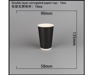 唐山双层瓦楞纸杯-横瓦16A