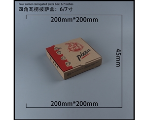 唐山瓦楞批萨盒-四角6寸